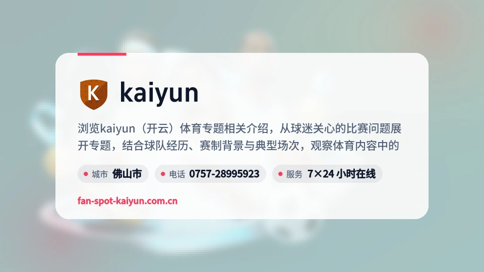 走进kaiyun